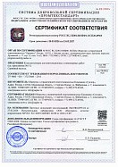 Сертификат соответствия на продукцию - кронштейны, диффузоры (Суплер)