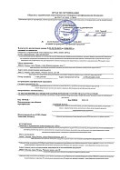 Отказное письмо на продукцию - решетки AC, ARK, AR (ЭРА)