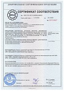 Добровольный сертификат соответствия на дефлектор активный ТД (РОТАДО)