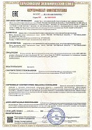 Сертификат соответствия пожарным нормам на клапаны ДМУ, ДМУ-МС (по ТР ЕАЭС 043/2017)